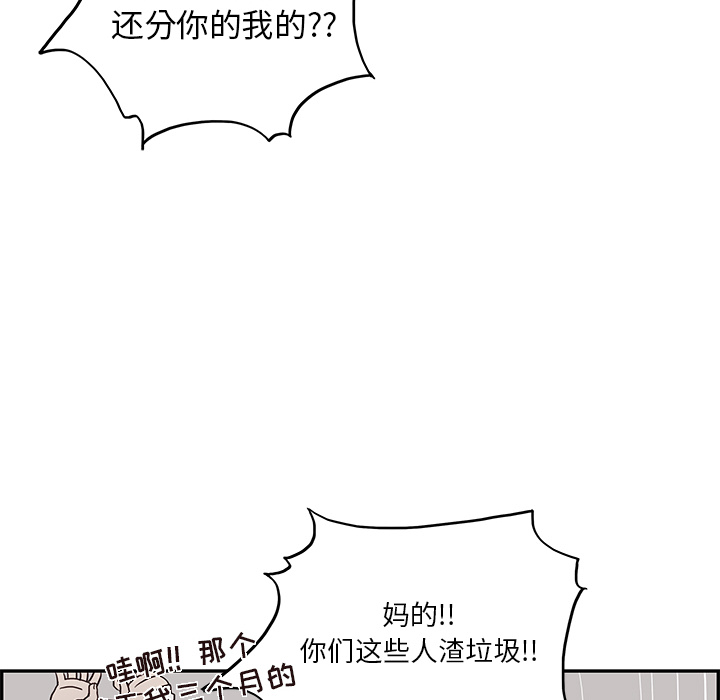去他的女校[抖漫]韩漫全集-去他的女校-第 14 章无删减无遮挡章节图片 
