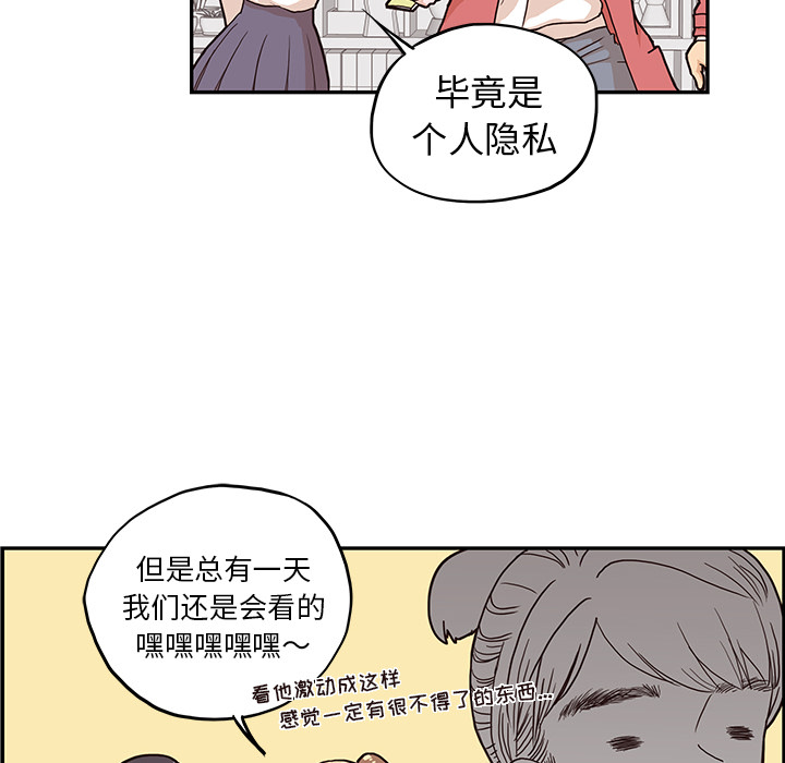 去他的女校[抖漫]韩漫全集-去他的女校-第 14 章无删减无遮挡章节图片 