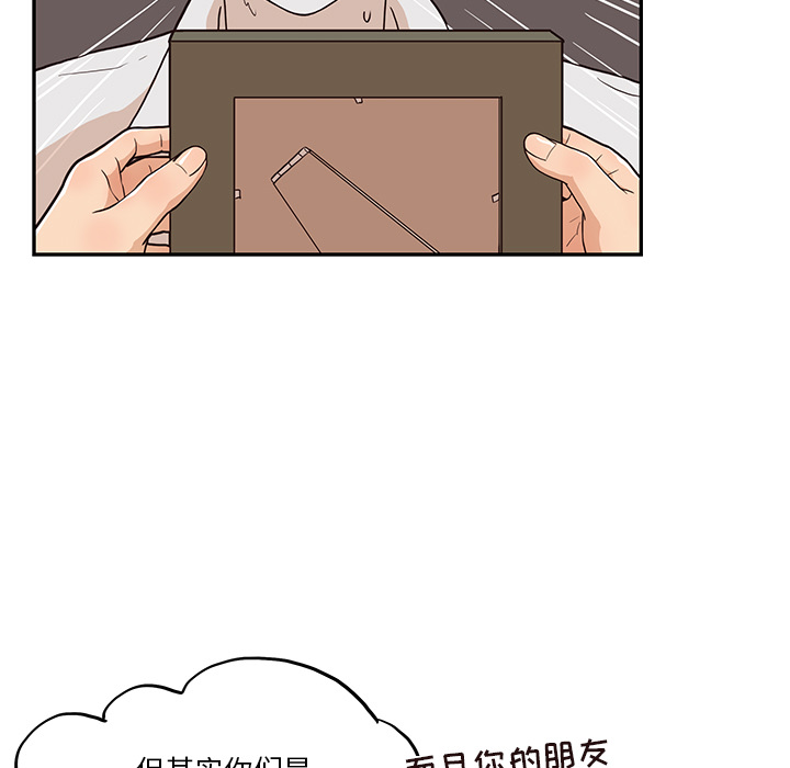 去他的女校[抖漫]韩漫全集-去他的女校-第 14 章无删减无遮挡章节图片 