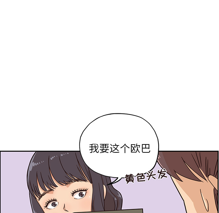 去他的女校[抖漫]韩漫全集-去他的女校-第 14 章无删减无遮挡章节图片 