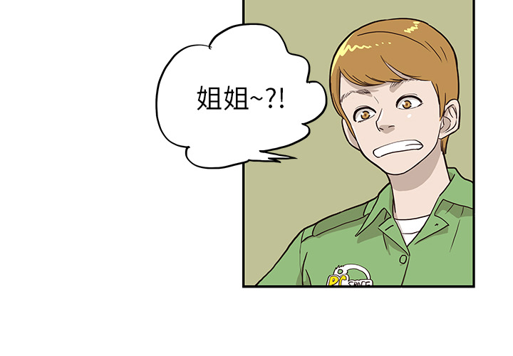 去他的女校[抖漫]韩漫全集-去他的女校-第 14 章无删减无遮挡章节图片 