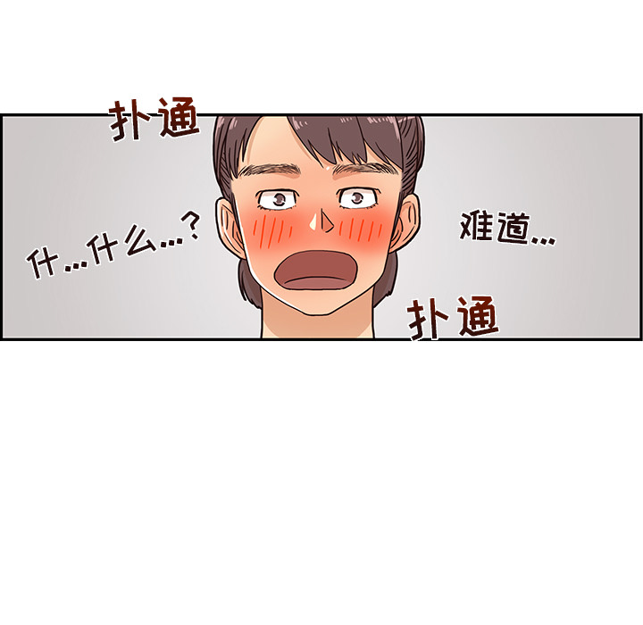去他的女校[抖漫]韩漫全集-去他的女校-第 14 章无删减无遮挡章节图片 