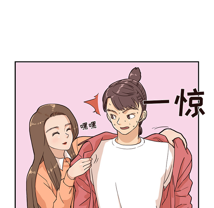 去他的女校[抖漫]韩漫全集-去他的女校-第 14 章无删减无遮挡章节图片 