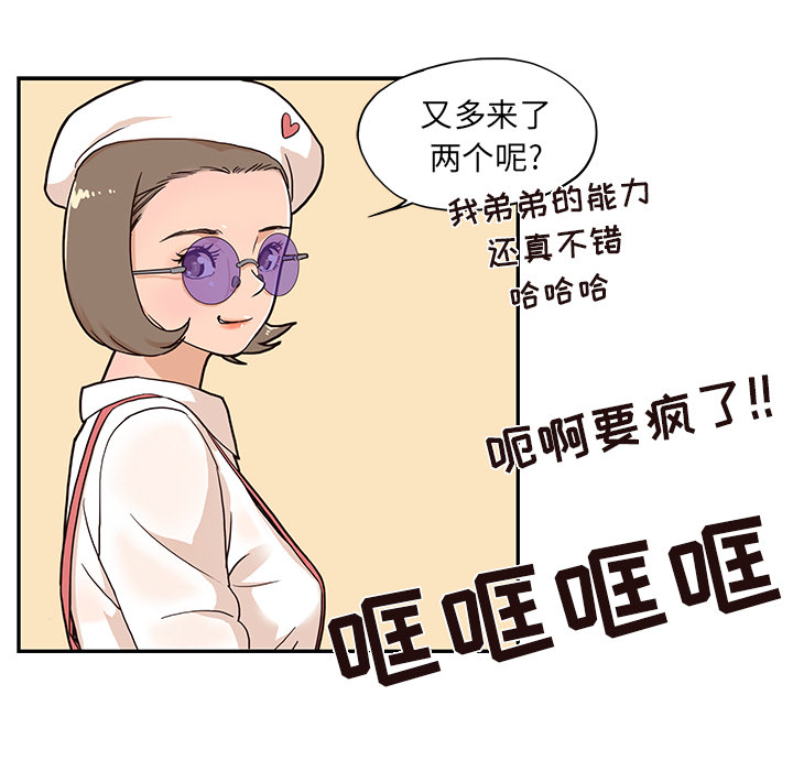 去他的女校[抖漫]韩漫全集-去他的女校-第 14 章无删减无遮挡章节图片 