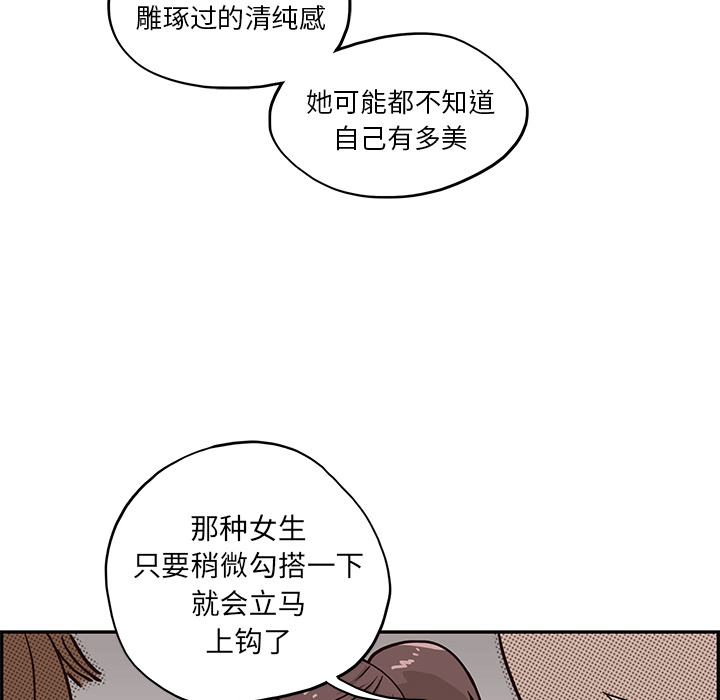 去他的女校[抖漫]韩漫全集-去他的女校-第 14 章无删减无遮挡章节图片 