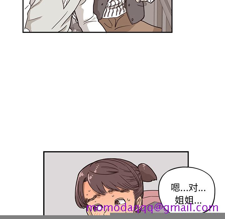 去他的女校[抖漫]韩漫全集-去他的女校-第 14 章无删减无遮挡章节图片 