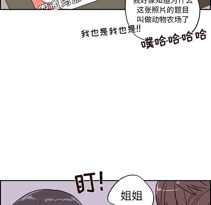 去他的女校[抖漫]韩漫全集-去他的女校-第 14 章无删减无遮挡章节图片 