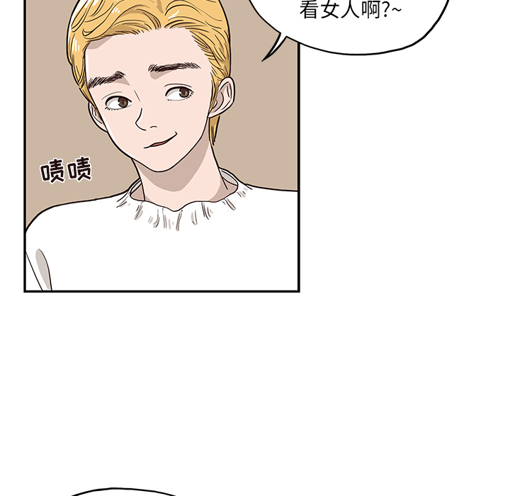 去他的女校[抖漫]韩漫全集-去他的女校-第 14 章无删减无遮挡章节图片 