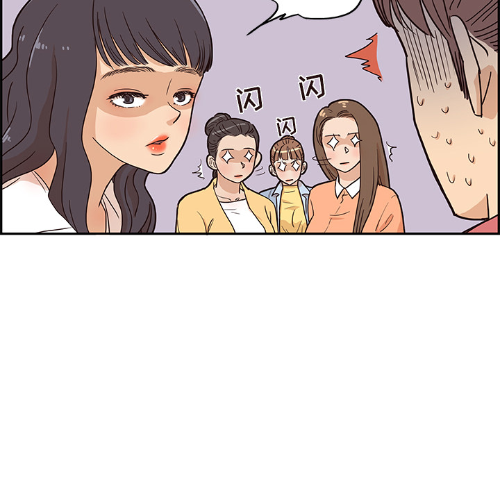 去他的女校[抖漫]韩漫全集-去他的女校-第 14 章无删减无遮挡章节图片 