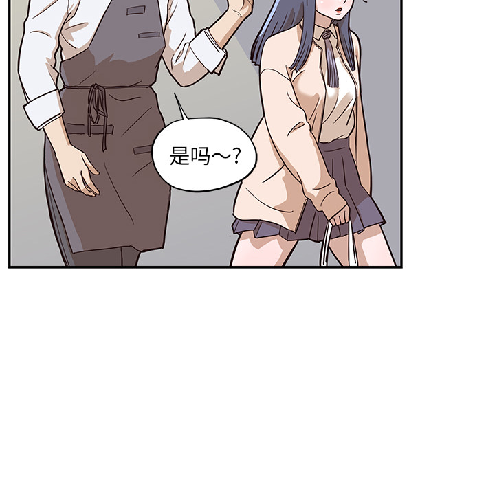 去他的女校[抖漫]韩漫全集-去他的女校-第 15 章无删减无遮挡章节图片 