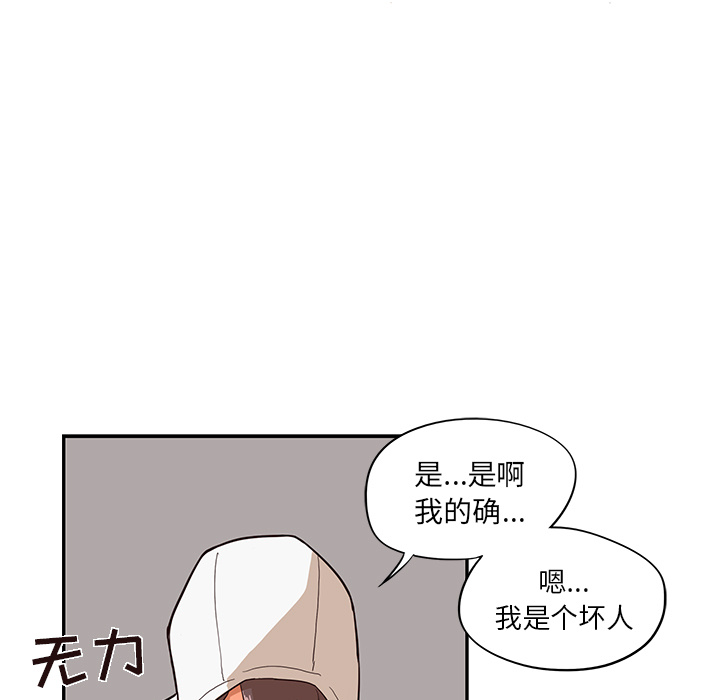 去他的女校[抖漫]韩漫全集-去他的女校-第 15 章无删减无遮挡章节图片 