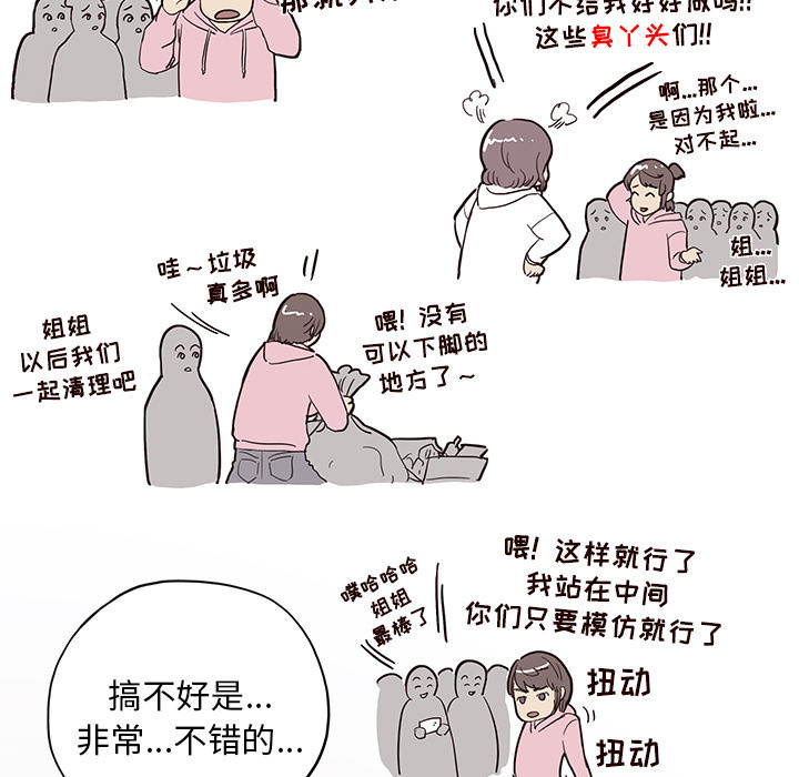 去他的女校[抖漫]韩漫全集-去他的女校-第 15 章无删减无遮挡章节图片 