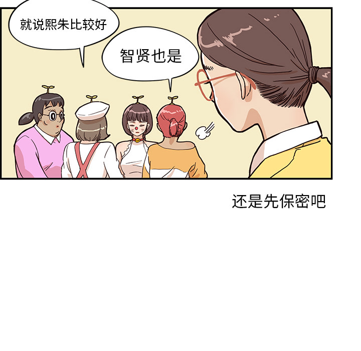 去他的女校[抖漫]韩漫全集-去他的女校-第 15 章无删减无遮挡章节图片 