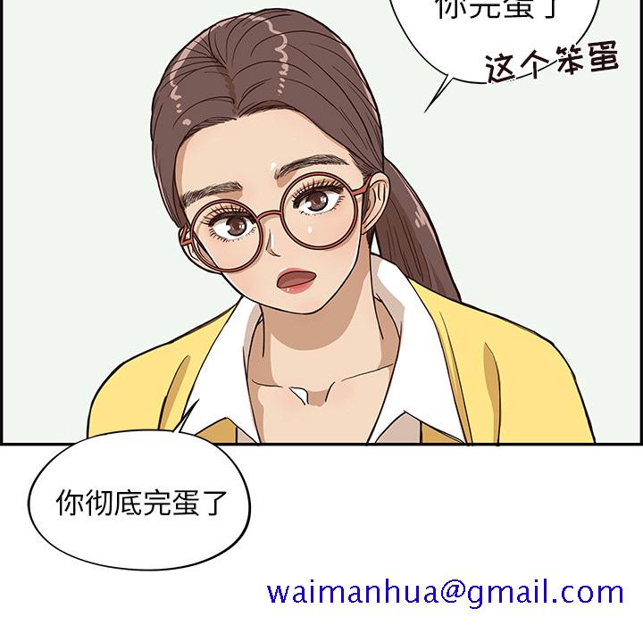 去他的女校[抖漫]韩漫全集-去他的女校-第 15 章无删减无遮挡章节图片 