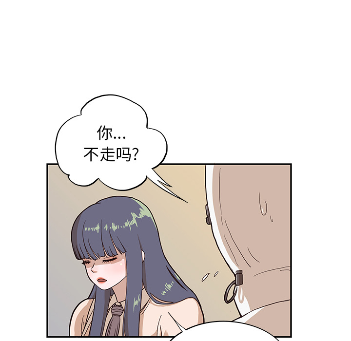 去他的女校[抖漫]韩漫全集-去他的女校-第 15 章无删减无遮挡章节图片 