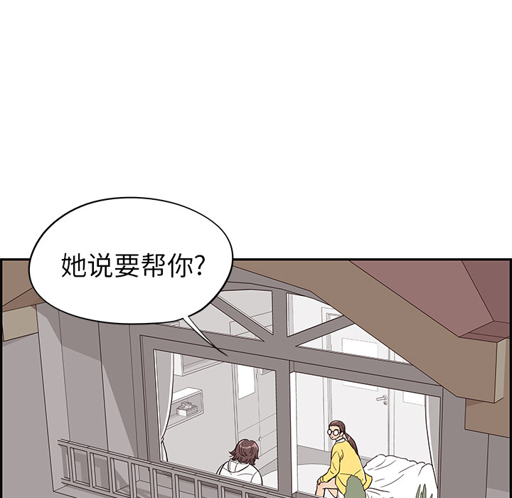 去他的女校[抖漫]韩漫全集-去他的女校-第 15 章无删减无遮挡章节图片 