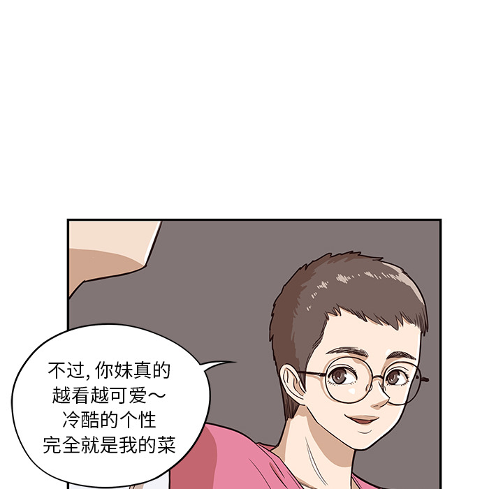去他的女校[抖漫]韩漫全集-去他的女校-第 15 章无删减无遮挡章节图片 