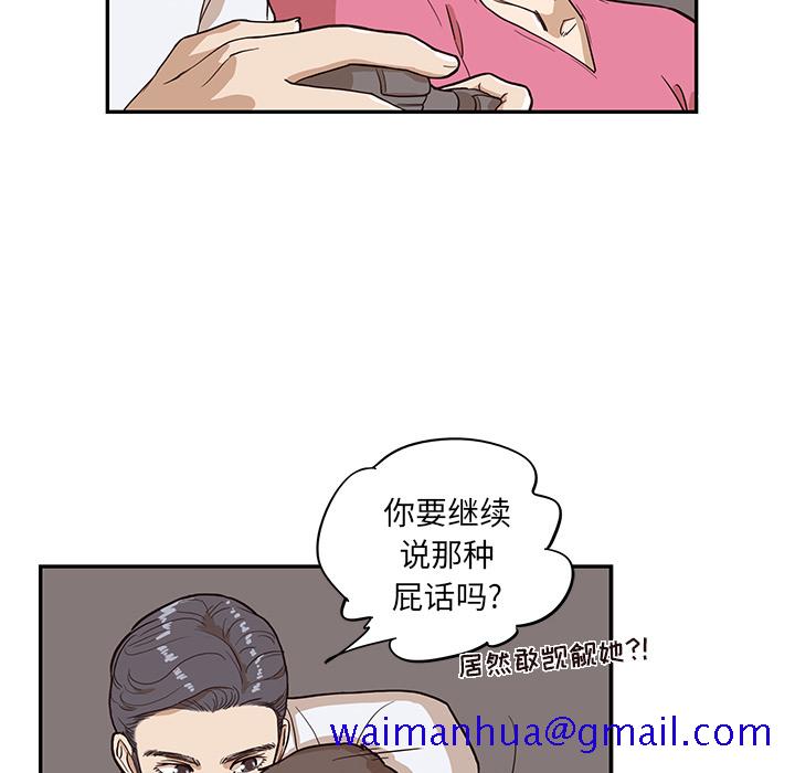 去他的女校[抖漫]韩漫全集-去他的女校-第 15 章无删减无遮挡章节图片 