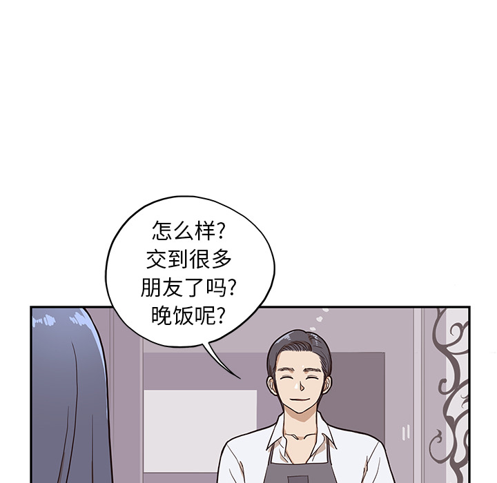 去他的女校[抖漫]韩漫全集-去他的女校-第 15 章无删减无遮挡章节图片 