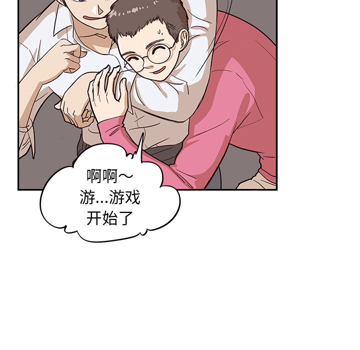 去他的女校[抖漫]韩漫全集-去他的女校-第 15 章无删减无遮挡章节图片 