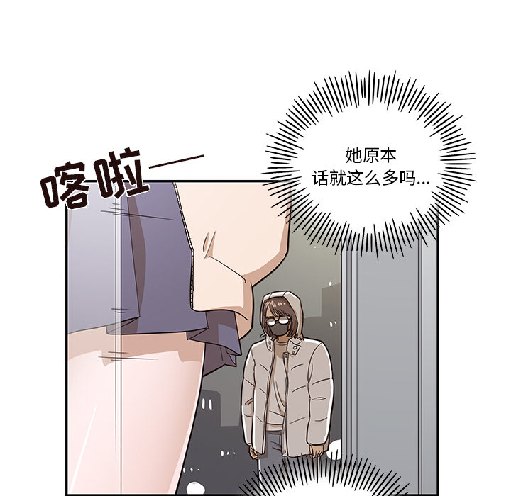 去他的女校[抖漫]韩漫全集-去他的女校-第 15 章无删减无遮挡章节图片 