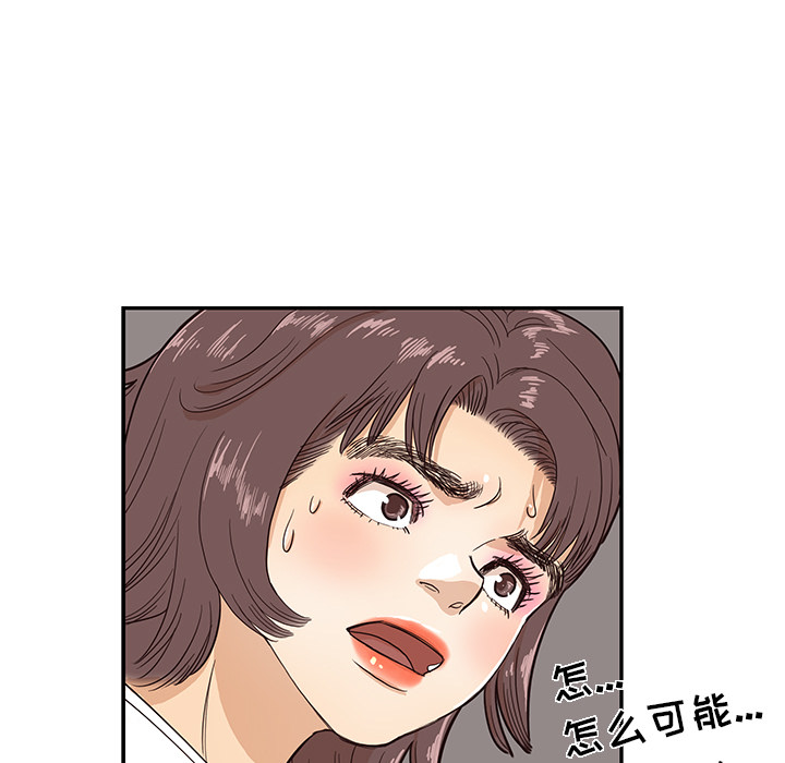 去他的女校[抖漫]韩漫全集-去他的女校-第 15 章无删减无遮挡章节图片 