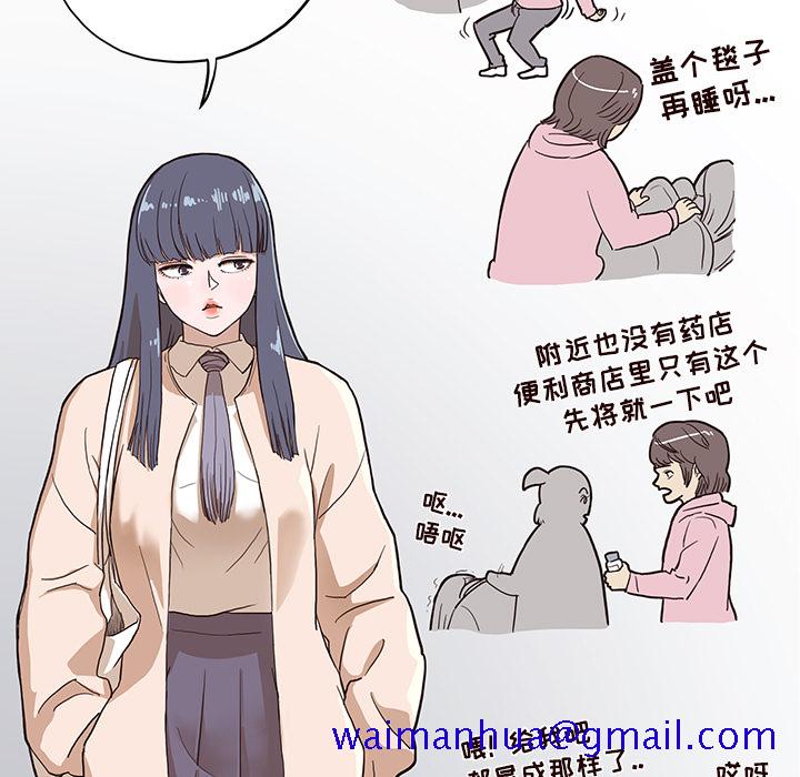 去他的女校[抖漫]韩漫全集-去他的女校-第 15 章无删减无遮挡章节图片 