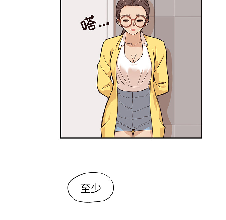 去他的女校[抖漫]韩漫全集-去他的女校-第 15 章无删减无遮挡章节图片 