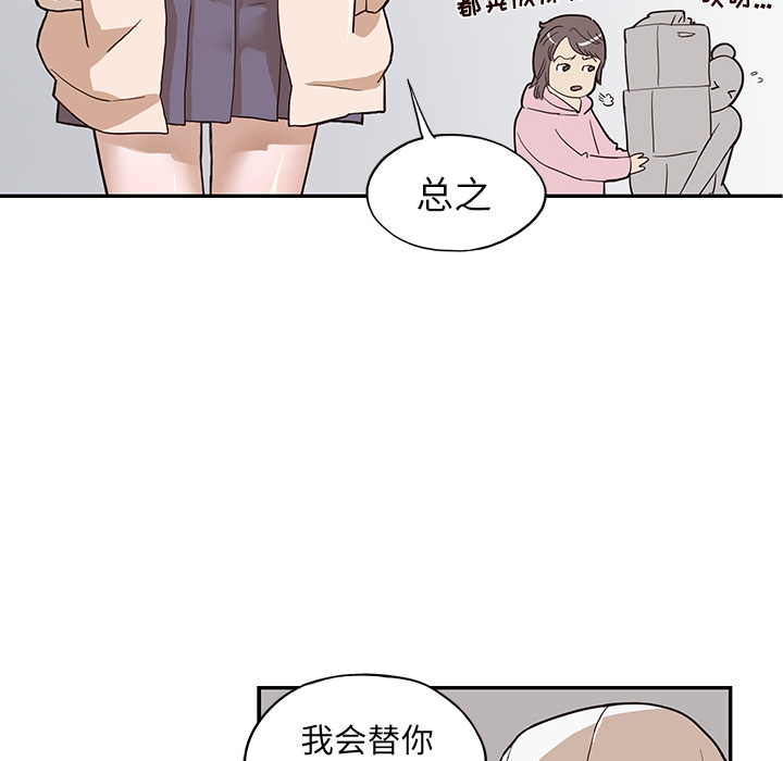 去他的女校[抖漫]韩漫全集-去他的女校-第 15 章无删减无遮挡章节图片 