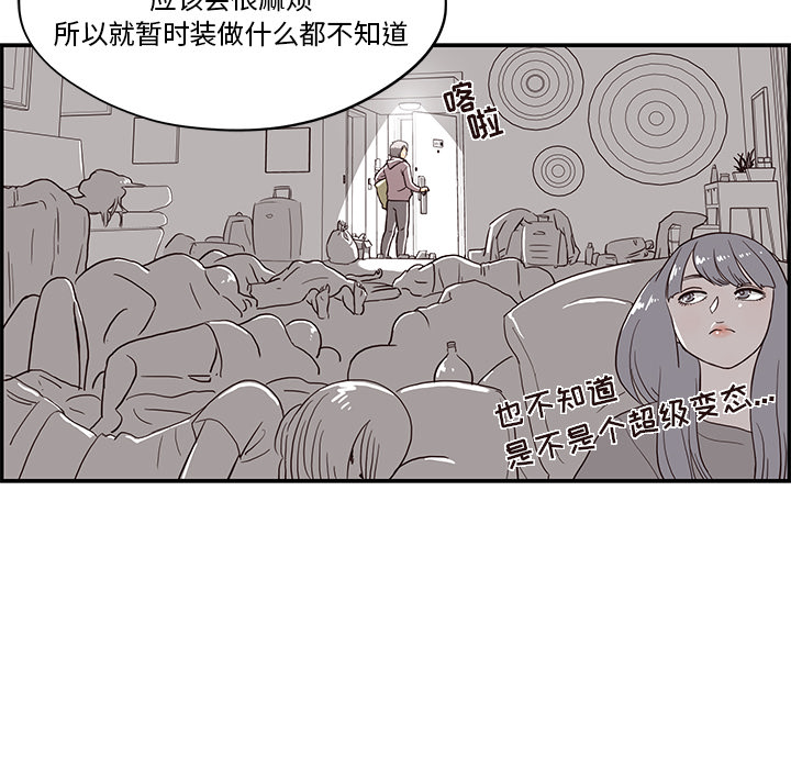 去他的女校[抖漫]韩漫全集-去他的女校-第 15 章无删减无遮挡章节图片 