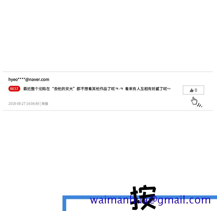 去他的女校[抖漫]韩漫全集-去他的女校-第 16 章无删减无遮挡章节图片 