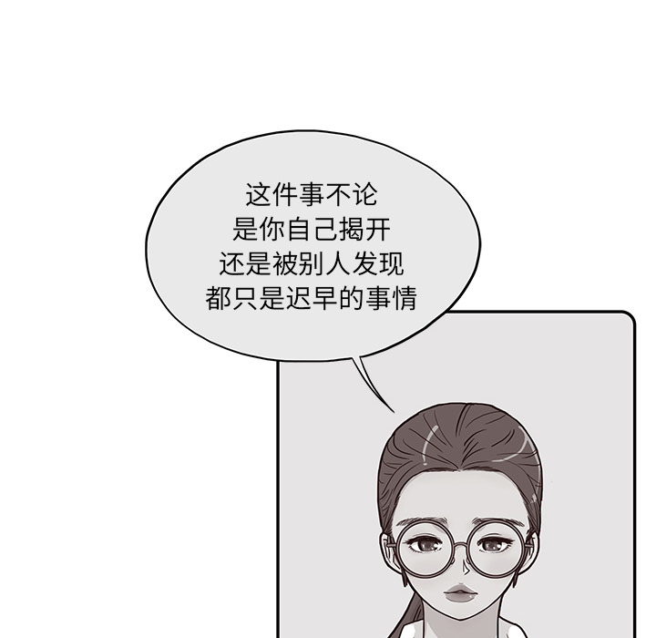 去他的女校[抖漫]韩漫全集-去他的女校-第 16 章无删减无遮挡章节图片 