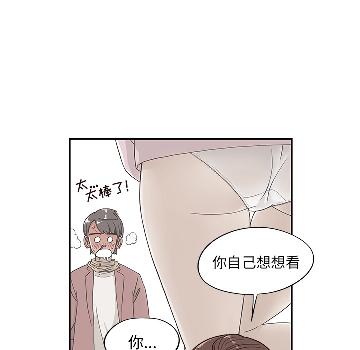 去他的女校[抖漫]韩漫全集-去他的女校-第 16 章无删减无遮挡章节图片 