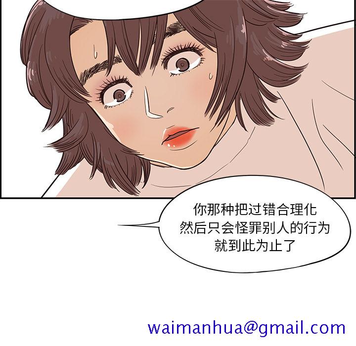 去他的女校[抖漫]韩漫全集-去他的女校-第 16 章无删减无遮挡章节图片 