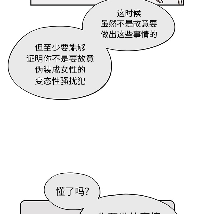 去他的女校[抖漫]韩漫全集-去他的女校-第 16 章无删减无遮挡章节图片 