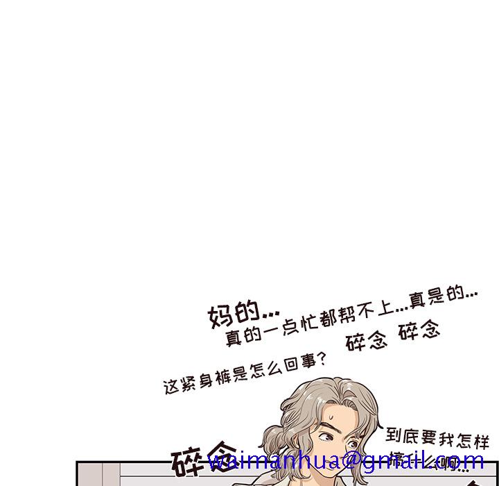 去他的女校[抖漫]韩漫全集-去他的女校-第 16 章无删减无遮挡章节图片 