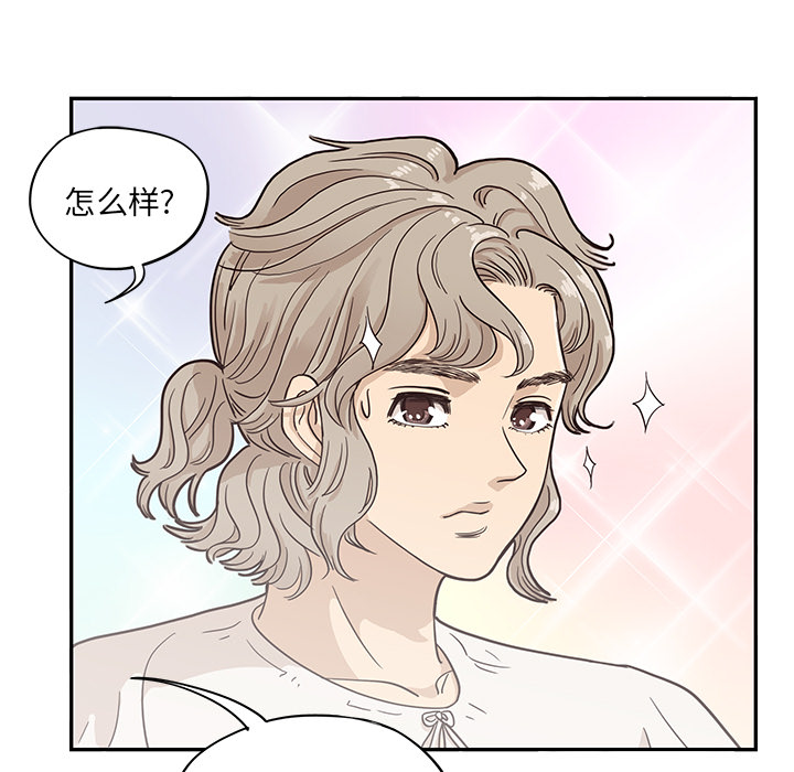 去他的女校[抖漫]韩漫全集-去他的女校-第 16 章无删减无遮挡章节图片 