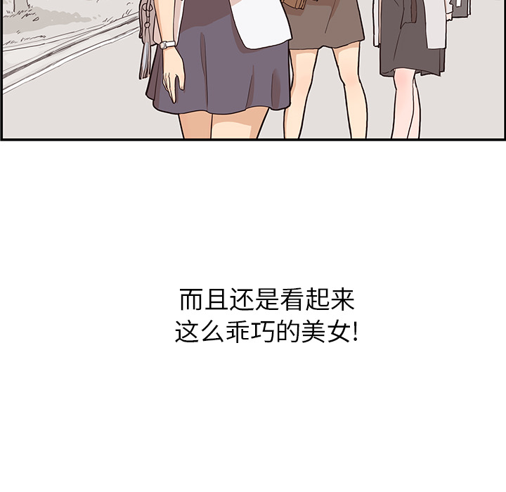 去他的女校[抖漫]韩漫全集-去他的女校-第 16 章无删减无遮挡章节图片 