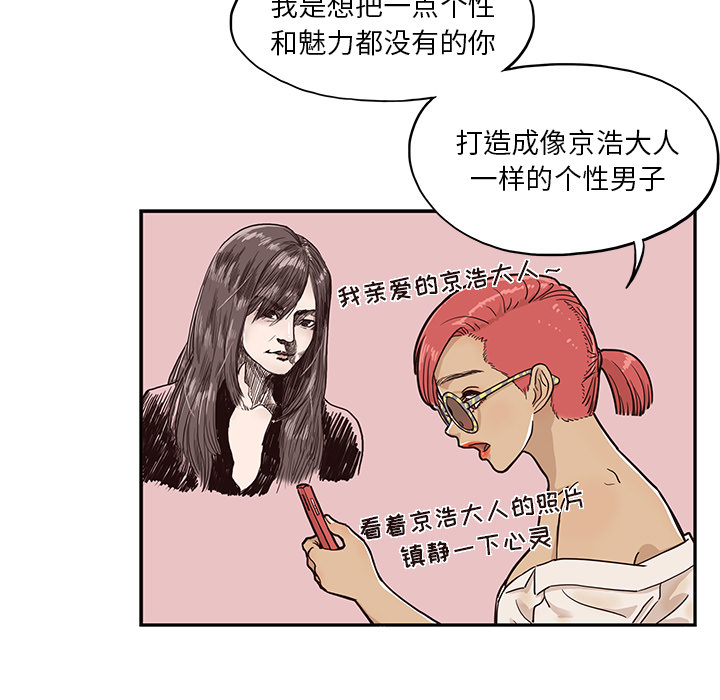 去他的女校[抖漫]韩漫全集-去他的女校-第 16 章无删减无遮挡章节图片 
