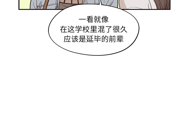 去他的女校[h漫]韩漫全集-去他的女校-第 17 章无删减无遮挡章节图片 