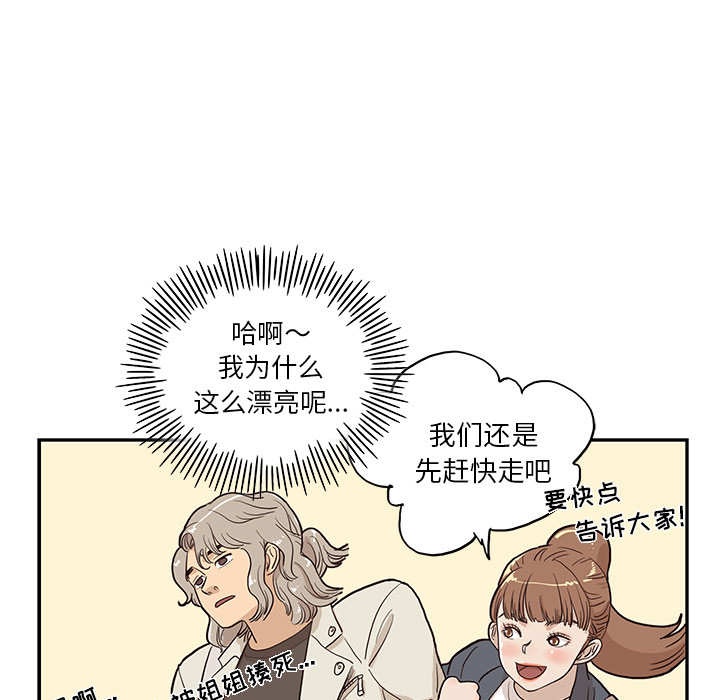 去他的女校[h漫]韩漫全集-去他的女校-第 17 章无删减无遮挡章节图片 