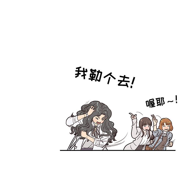 去他的女校[h漫]韩漫全集-去他的女校-第 17 章无删减无遮挡章节图片 