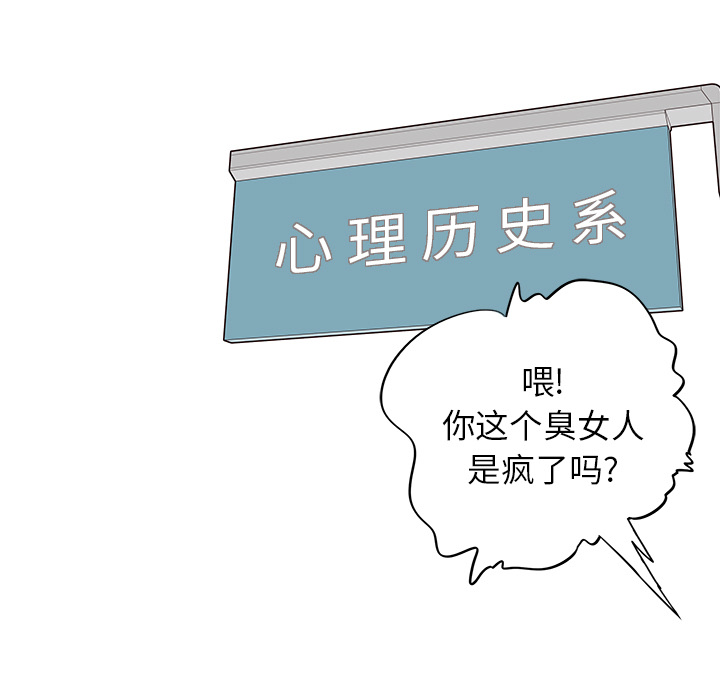 去他的女校[h漫]韩漫全集-去他的女校-第 17 章无删减无遮挡章节图片 