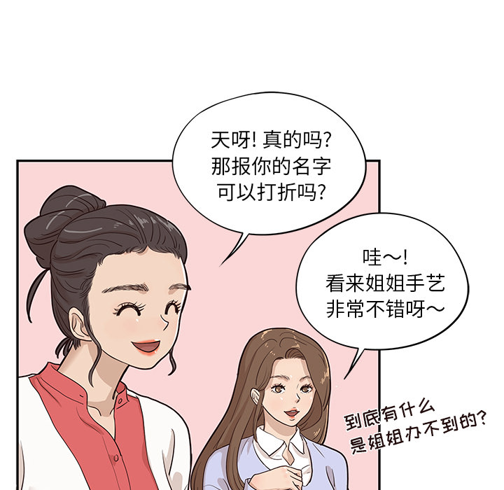 去他的女校[h漫]韩漫全集-去他的女校-第 17 章无删减无遮挡章节图片 