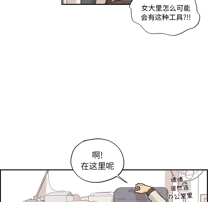 去他的女校[抖漫]韩漫全集-去他的女校-第 18 章无删减无遮挡章节图片 