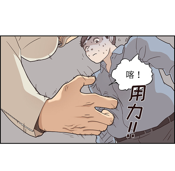 去他的女校[抖漫]韩漫全集-去他的女校-第 18 章无删减无遮挡章节图片 
