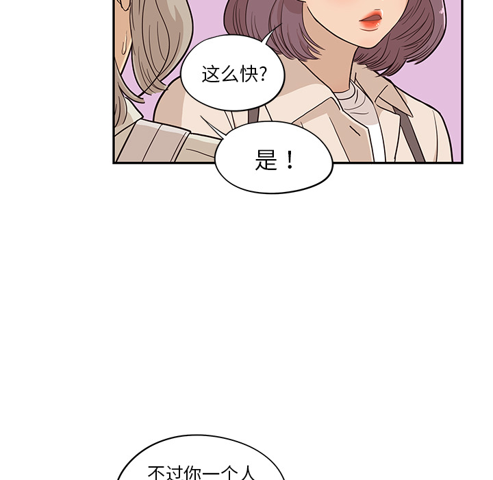 去他的女校[抖漫]韩漫全集-去他的女校-第 18 章无删减无遮挡章节图片 