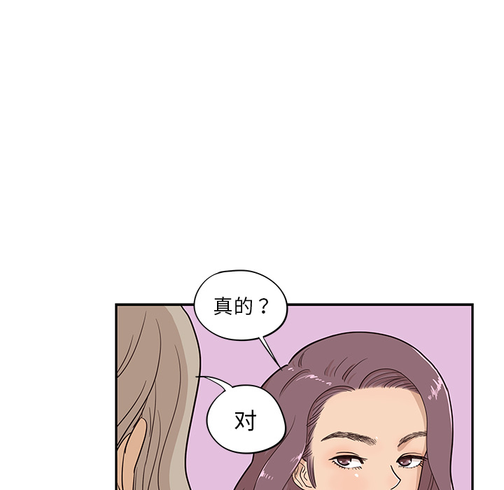 去他的女校[抖漫]韩漫全集-去他的女校-第 18 章无删减无遮挡章节图片 