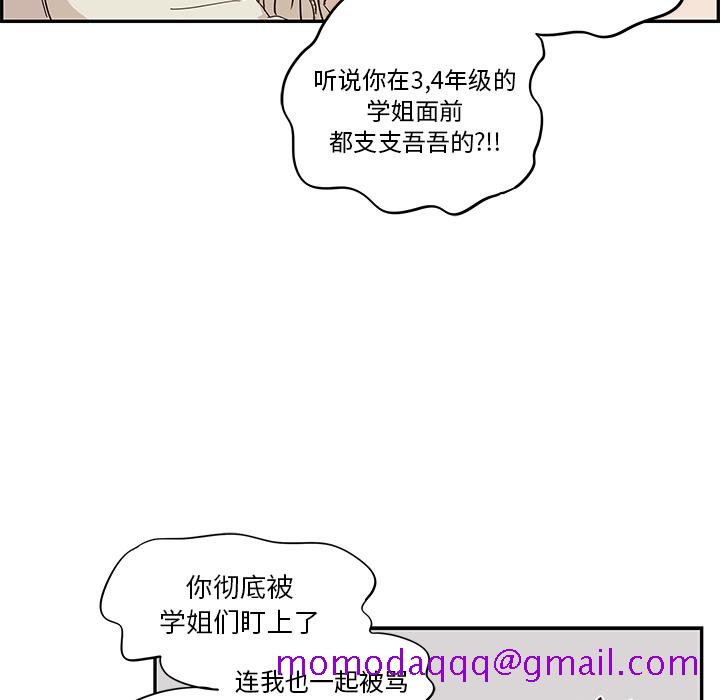 去他的女校[抖漫]韩漫全集-去他的女校-第 18 章无删减无遮挡章节图片 