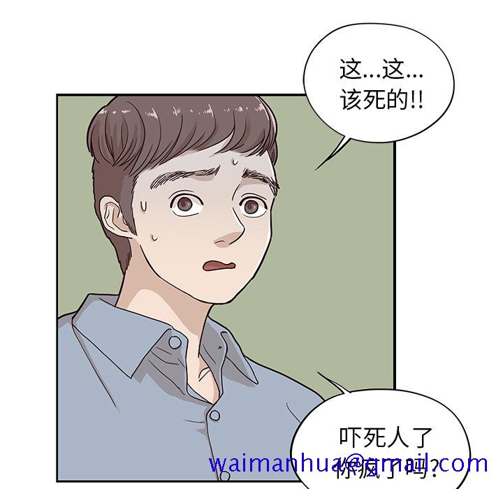 去他的女校[抖漫]韩漫全集-去他的女校-第 18 章无删减无遮挡章节图片 